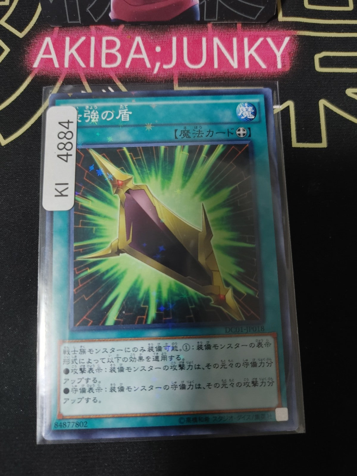 Magnum Shield Yugioh DC01-JP018 Parallel Yu-Gi-Oh Konami OCG JAPAN