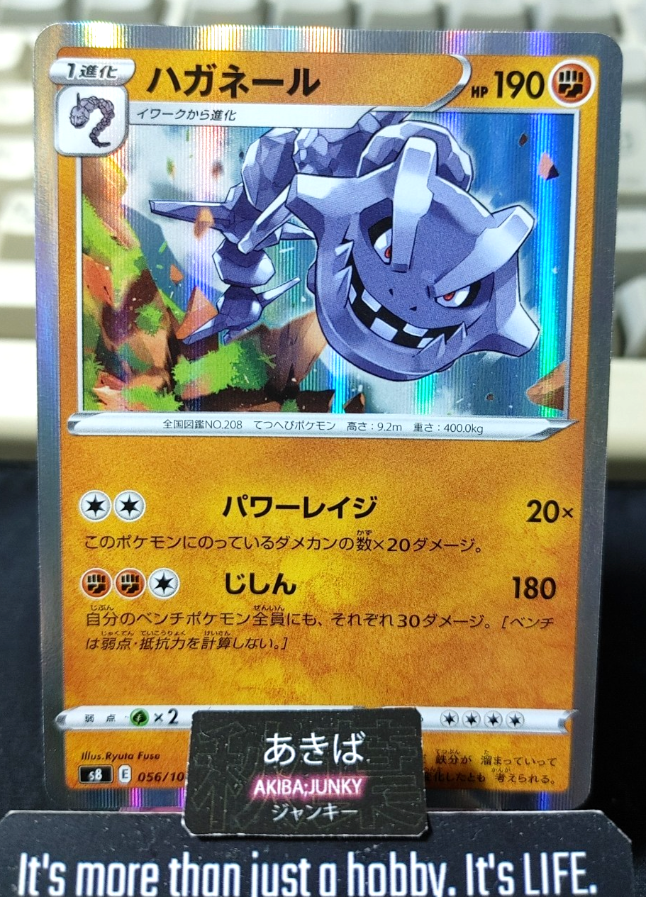 Pokemon Steelix S8 056/100 R Card Japanese JAPAN
