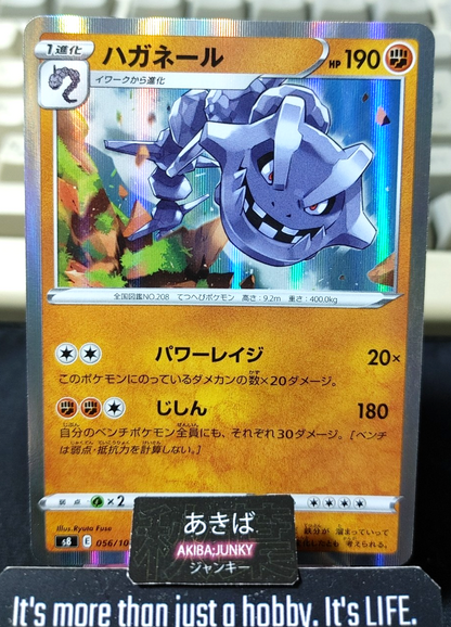 Pokemon Steelix S8 056/100 R Card Japanese JAPAN