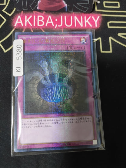 Trap Hole of Spikes Yugioh MP01-JP026 Millennium Ultra Rare Konami OCG JAPAN