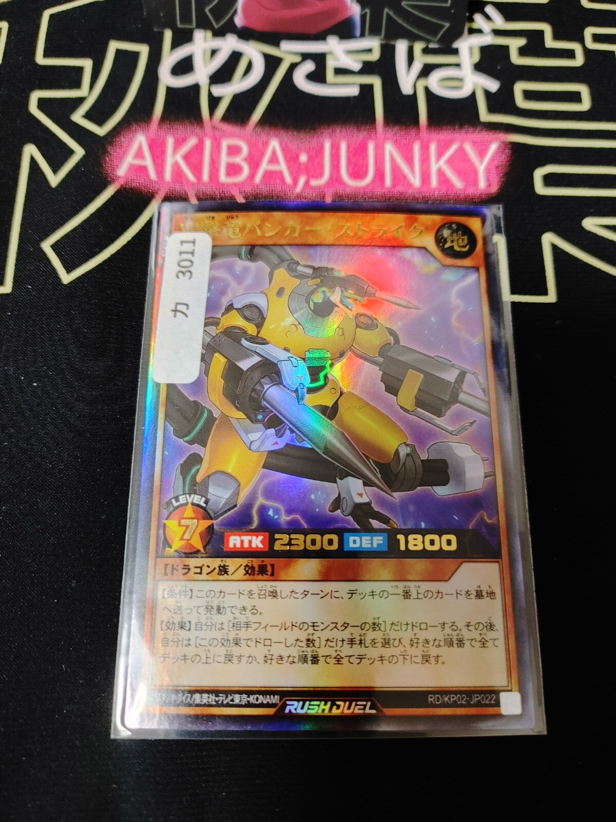 47424740