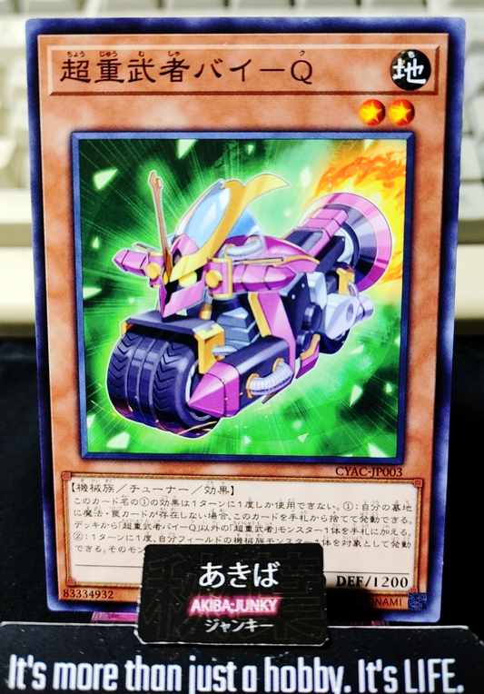 Superheavy Samurai Bike Yugioh CYAC-JP003 Yu-Gi-Oh Konami OCG JAPAN