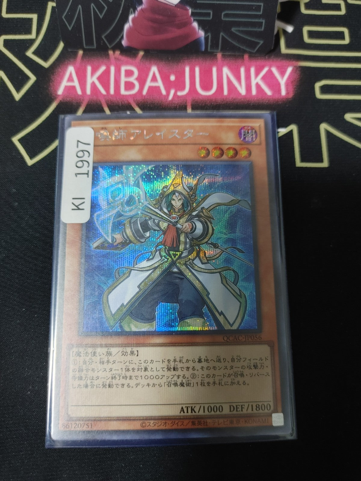 47427357