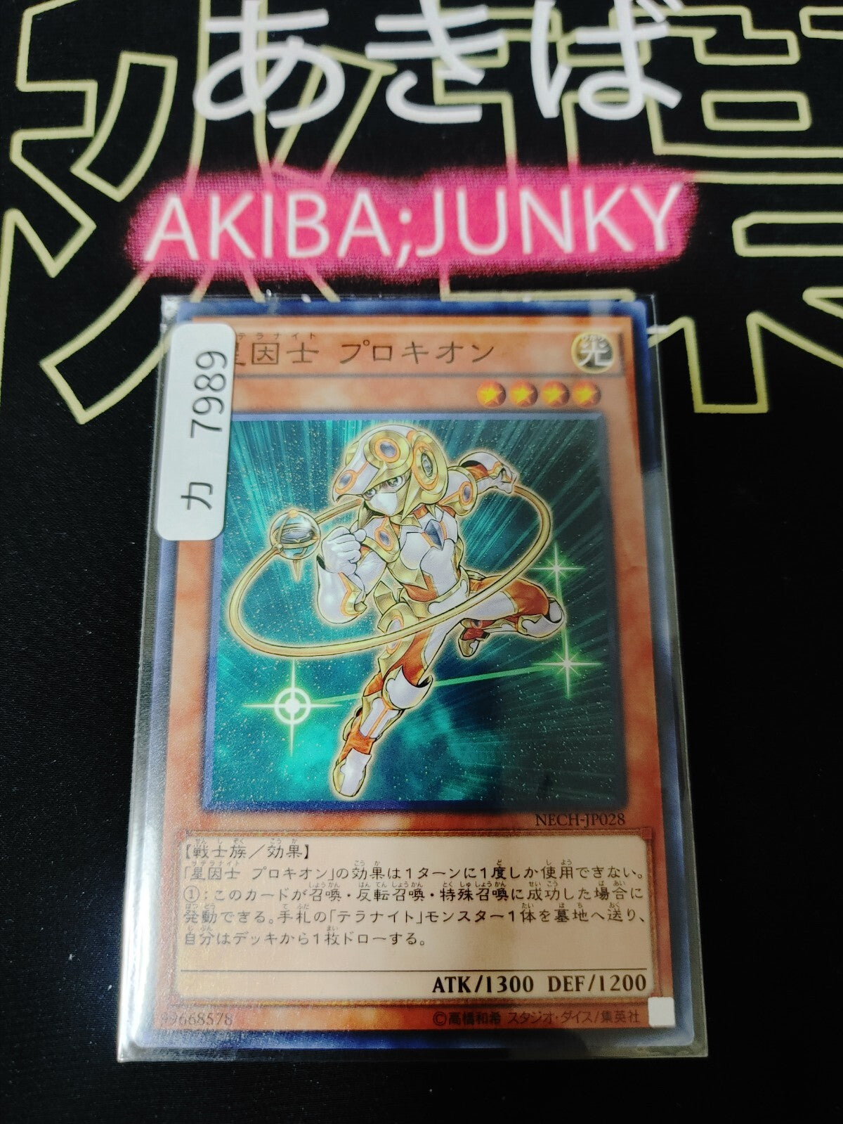 47425503