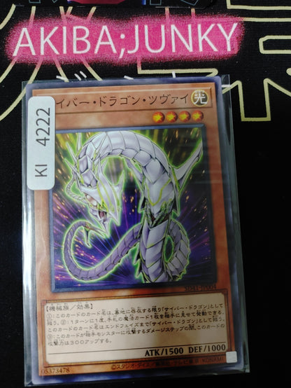 Cyber Dragon Zwei Yugioh SD41-JP004 Yu-Gi-Oh Konami OCG JAPAN