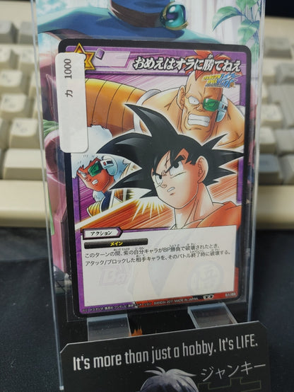47431844