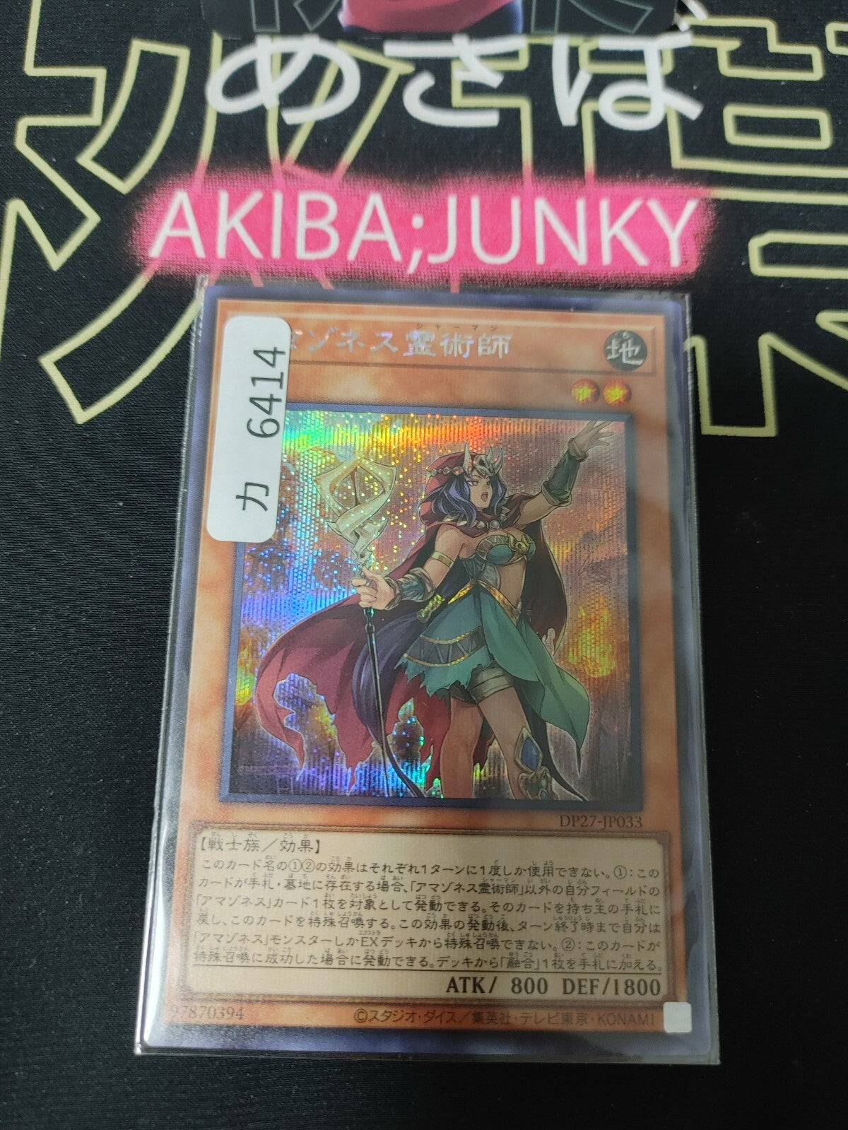 47425746