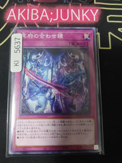 Opposing Mirrors of the Underworld Yugioh DUNE-JP079 Konami OCG JAPAN