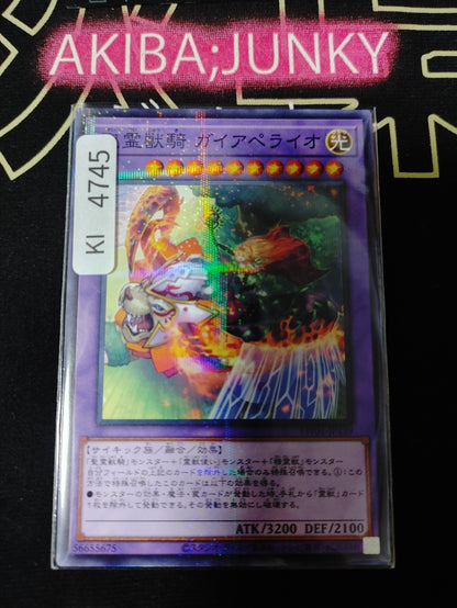 Ritual Beast Ulti-Gaiapelio Yugioh TW01-JP139 Parallel Rare Konami OCG JAPAN