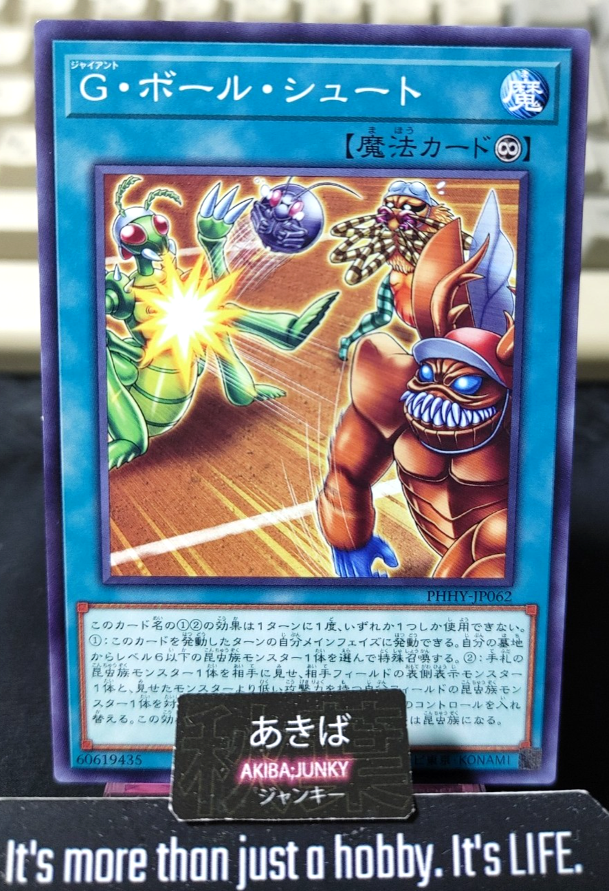 Giant Ballshoot Yugioh PHHY-JP062 Konami OCG JAPAN