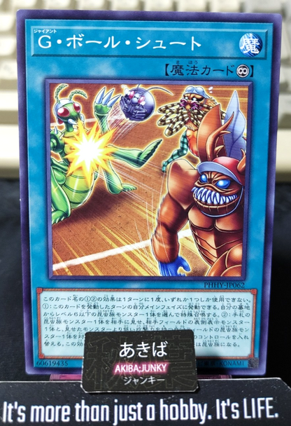 Giant Ballshoot Yugioh PHHY-JP062 Konami OCG JAPAN