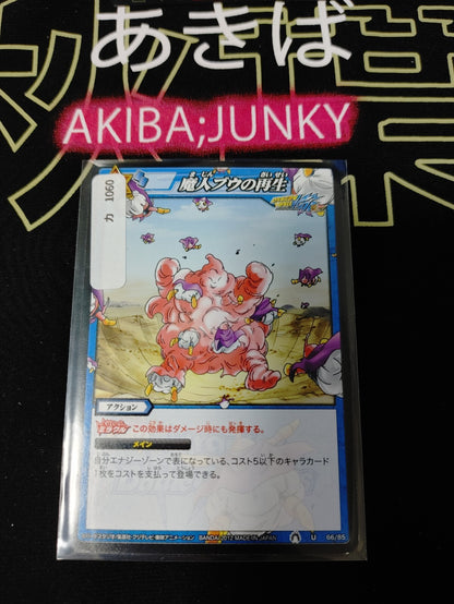47433537