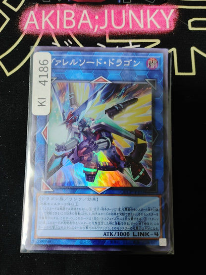 Borrelsword Dragon Yugioh QCCP-JP103 Super Rare Konami OCG JAPAN