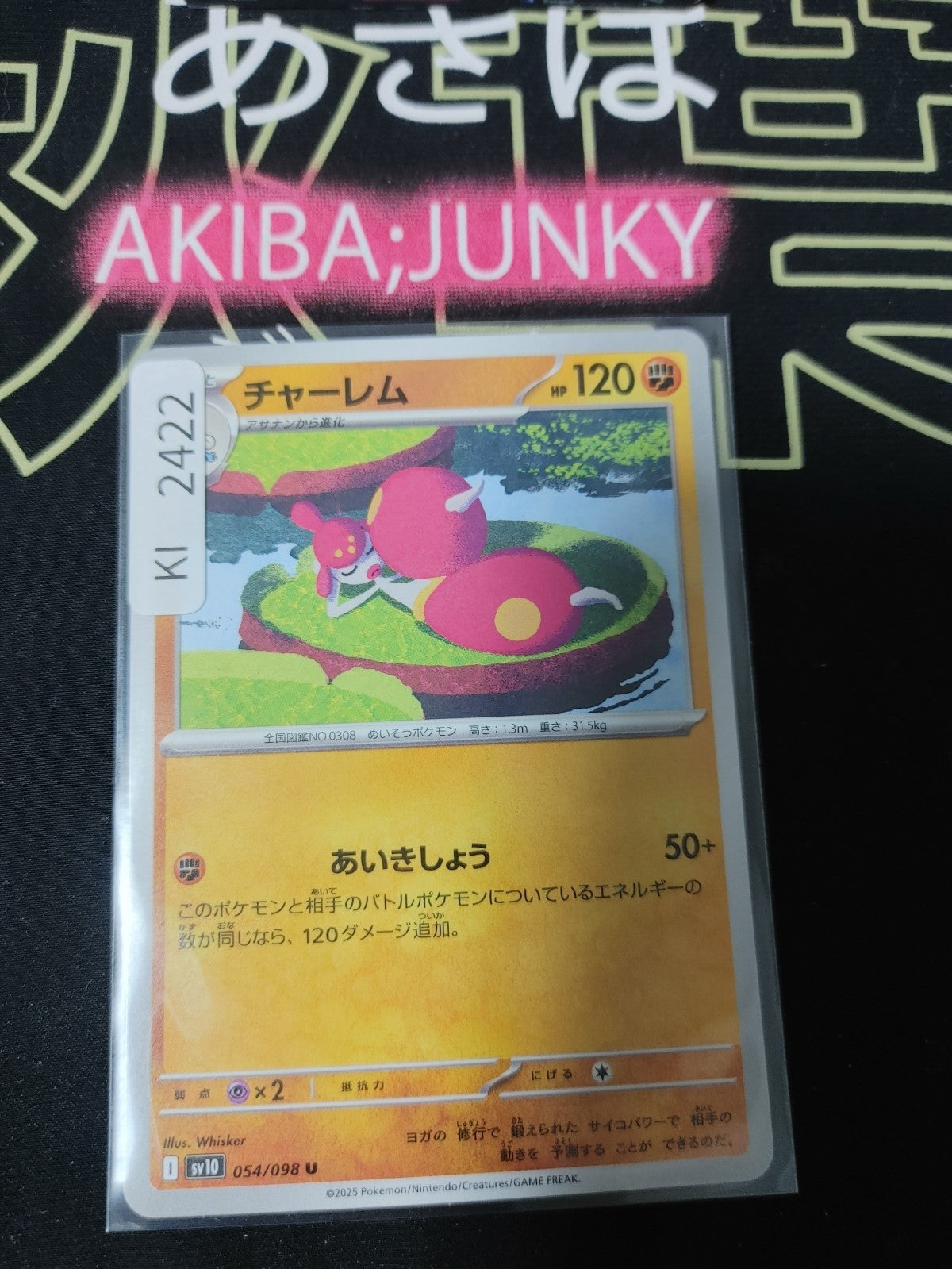 47422525