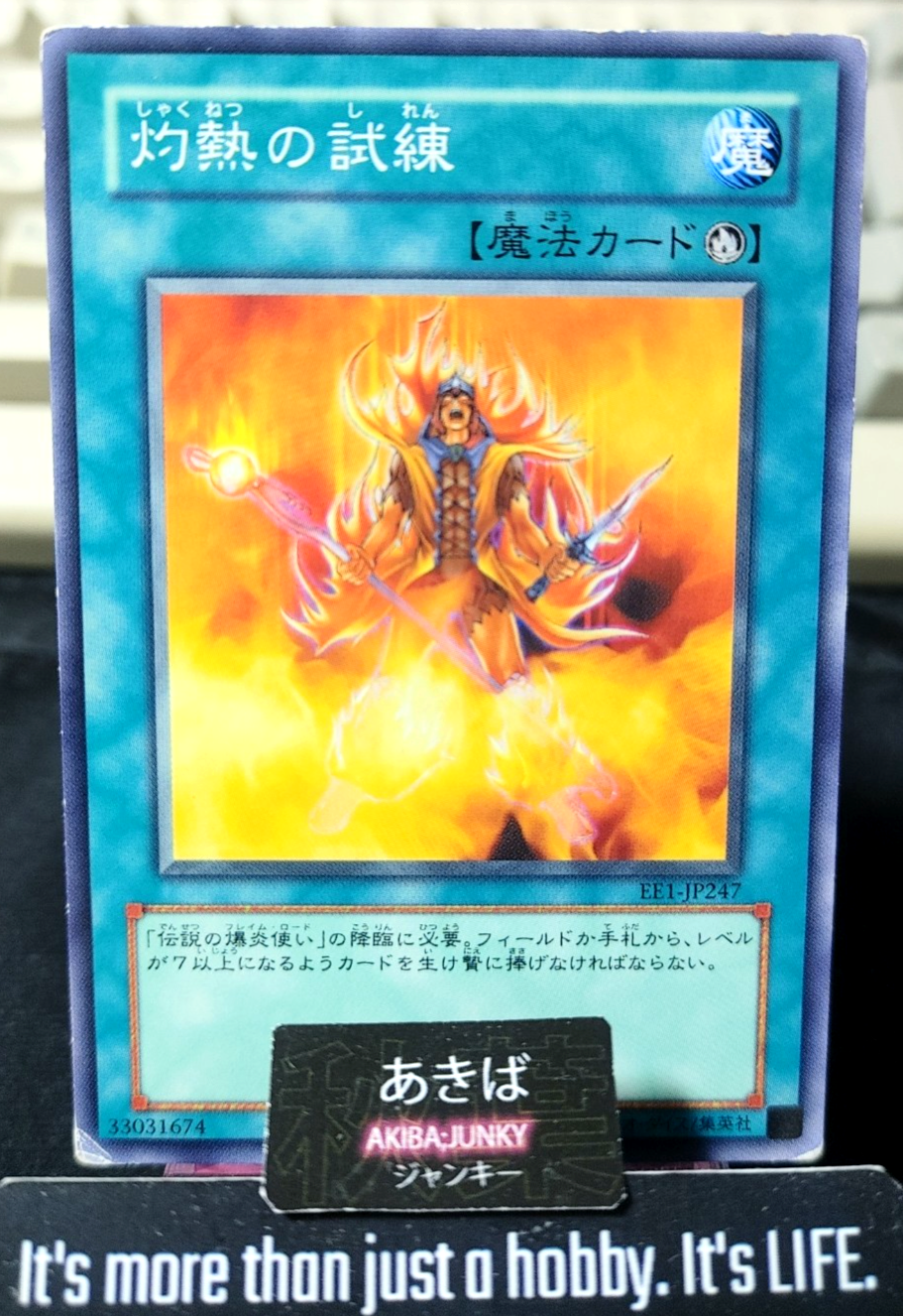 Incandescent Ordeal Yugioh EE1-JP247 Konami OCG JAPAN