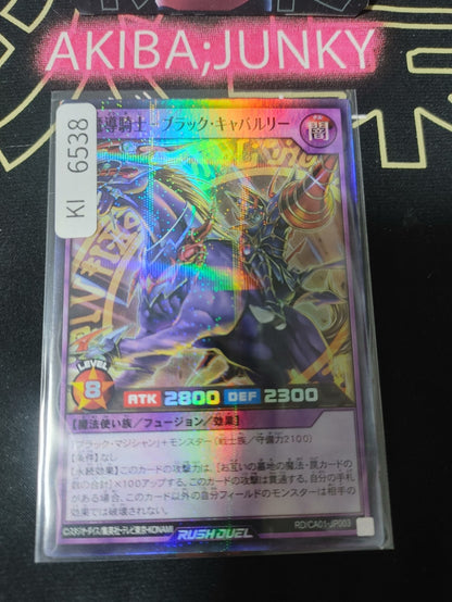 Dark Cavalry Yugioh RD/CA01-JP003 Super Parallel Rare Rush Duel JAPAN