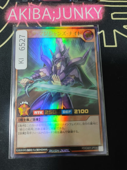 Dark Magician Knight Yugioh RD/CA01-JP006 Ultra Rare Rush Duel Konami JAPAN