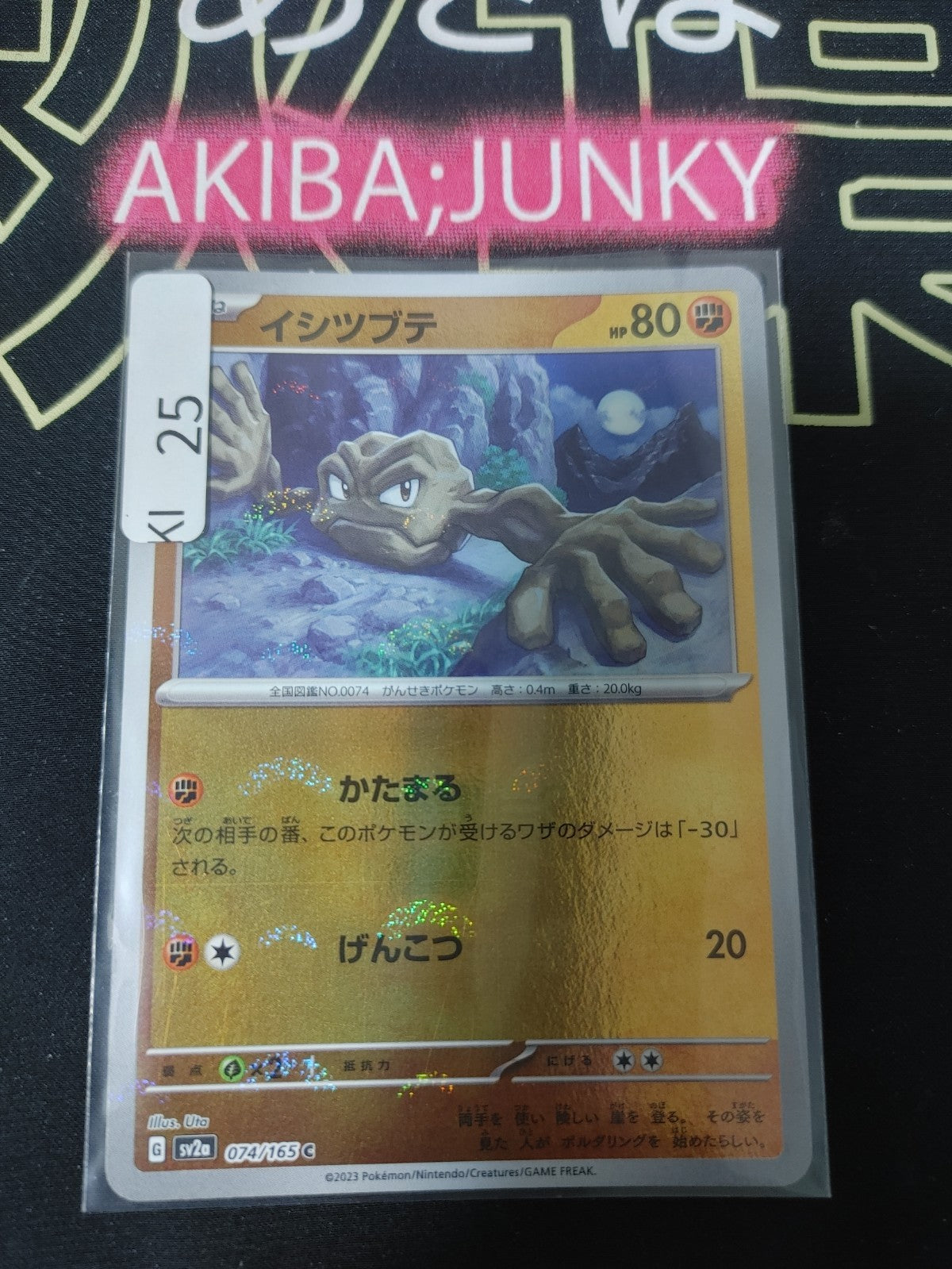 47434267
