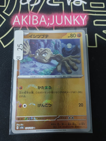 47434267