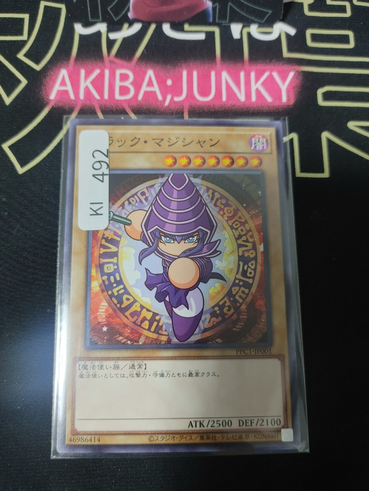 47429236
