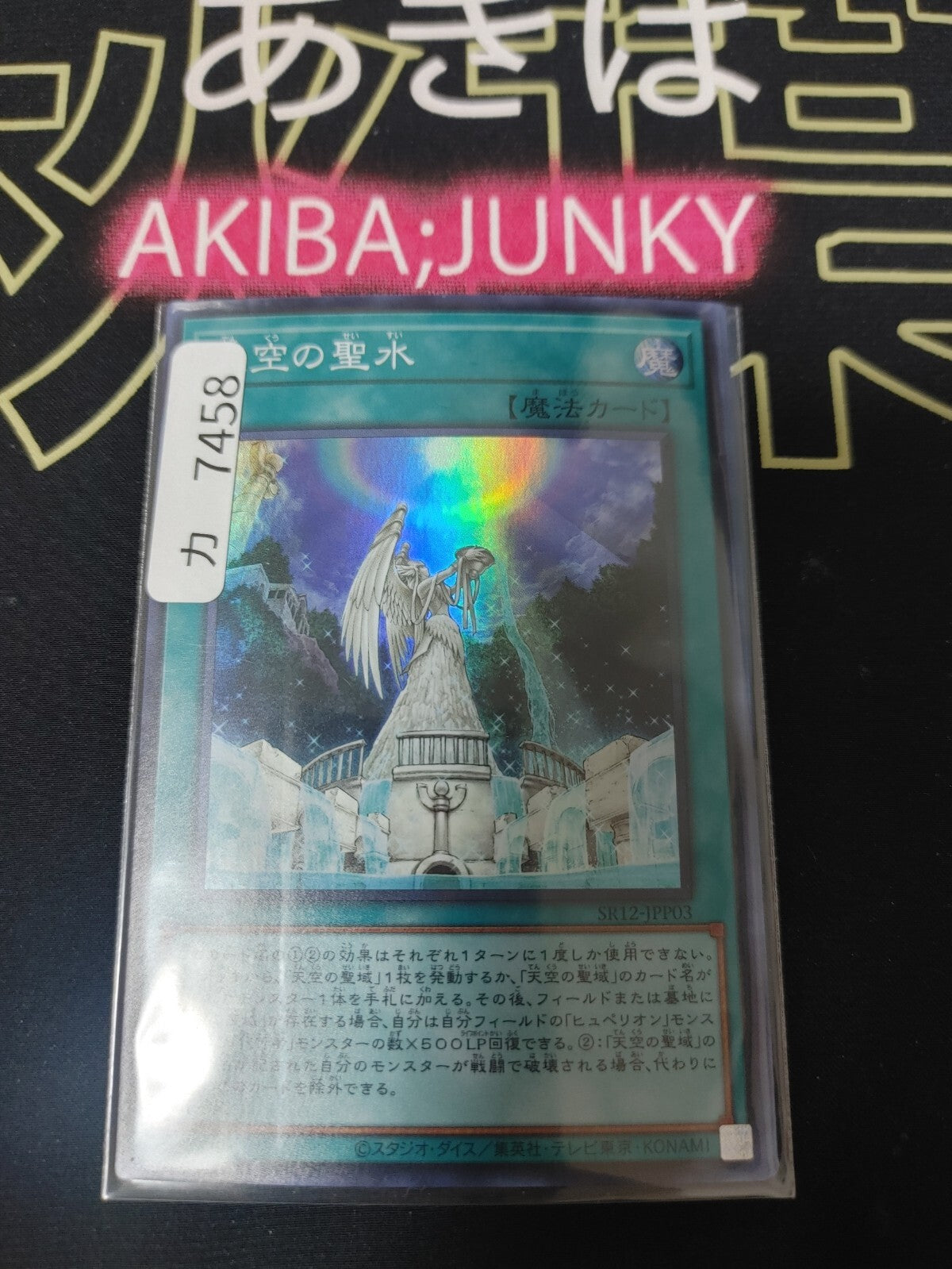 47425383
