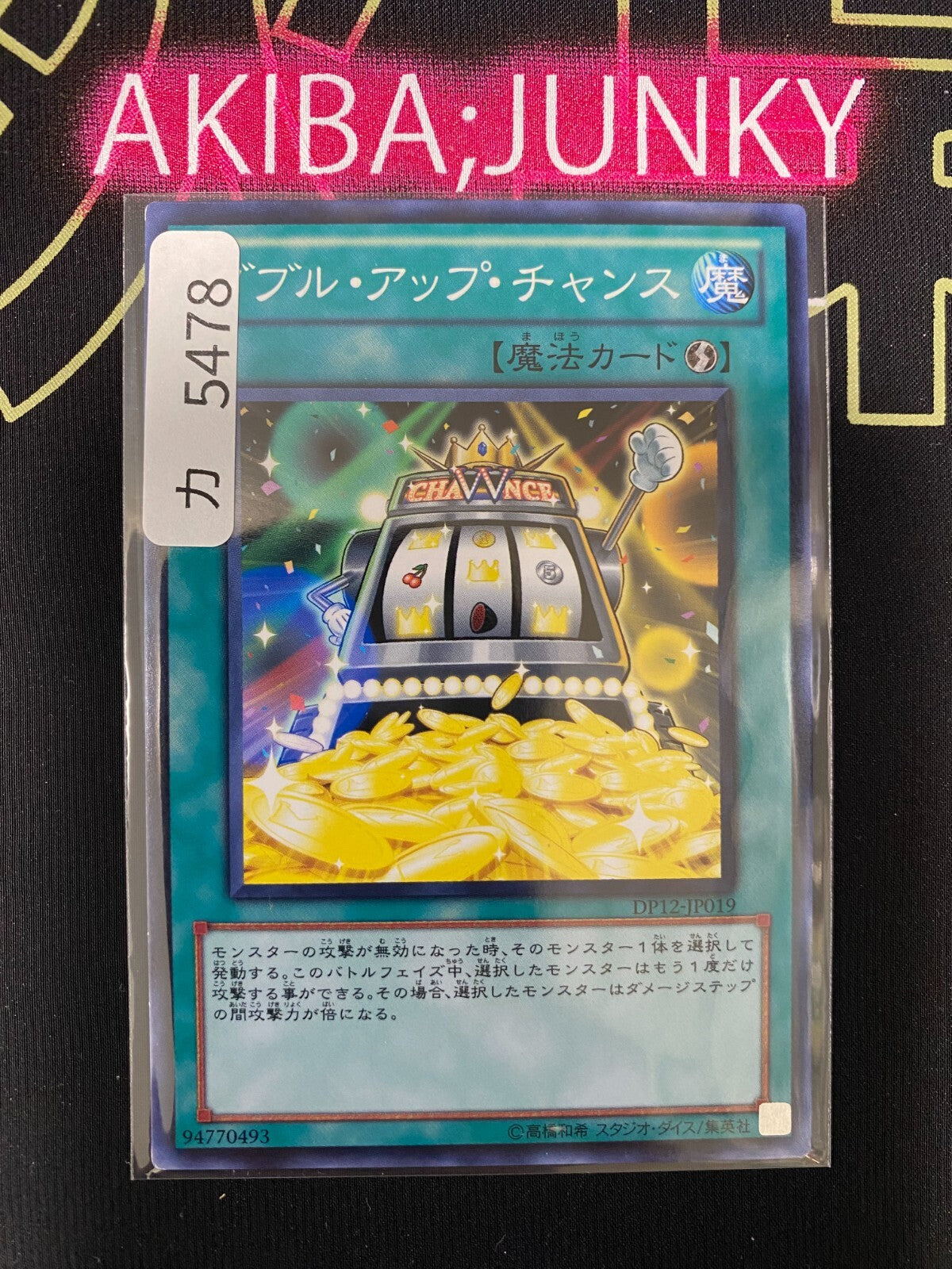 47428781
