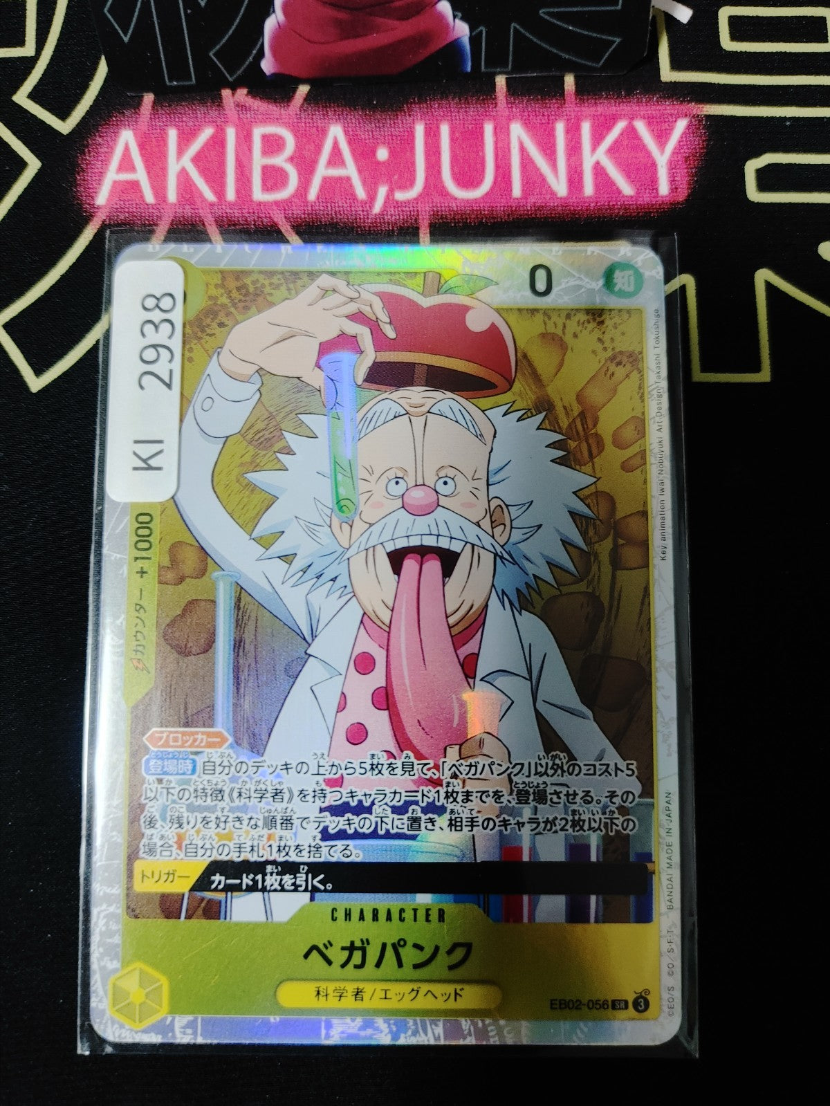47433304