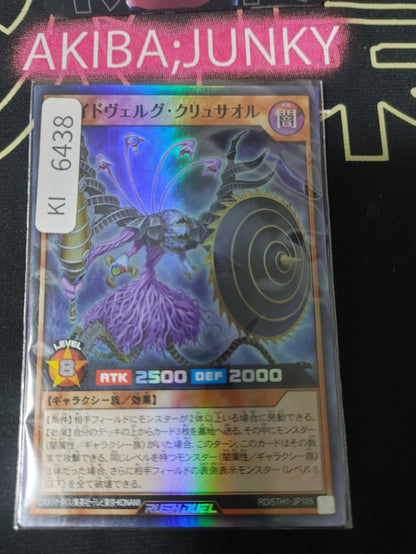 Voidvelg Chrysaor Yugioh RD/5TH1-JP105 Super Rare Rush Duel JAPAN