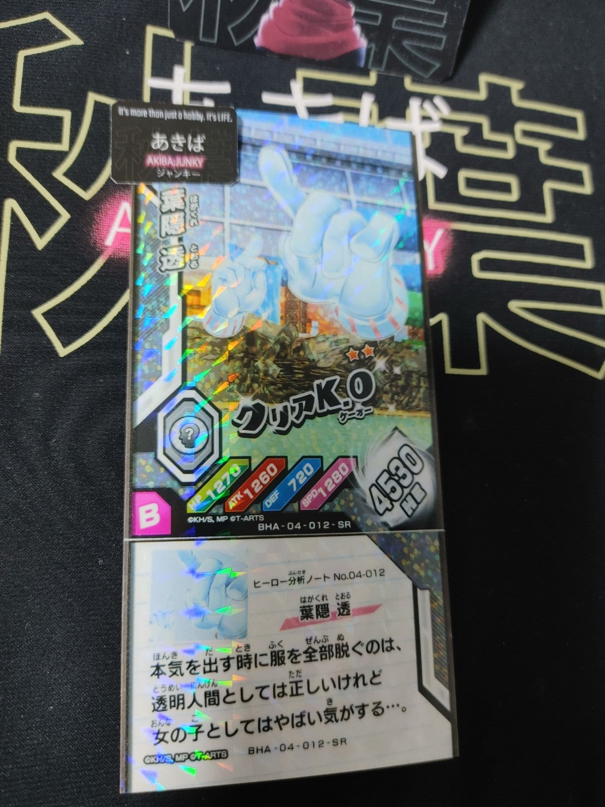 47429825