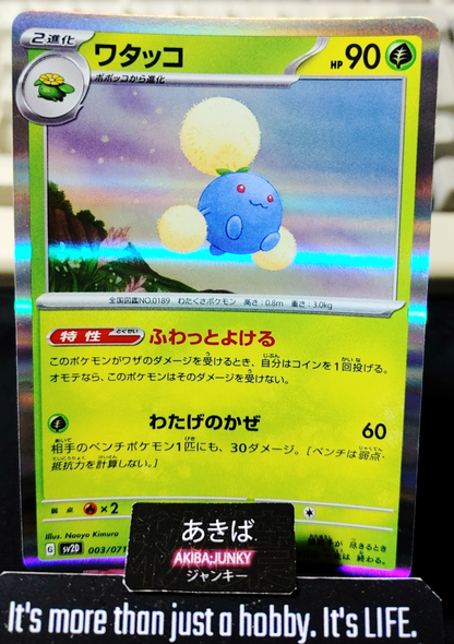 Pokemon Jumpluff SV2D 003/071 R Card Japanese JAPAN