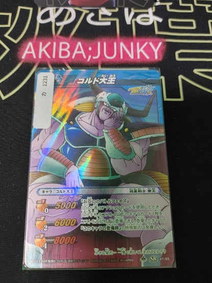 47427825
