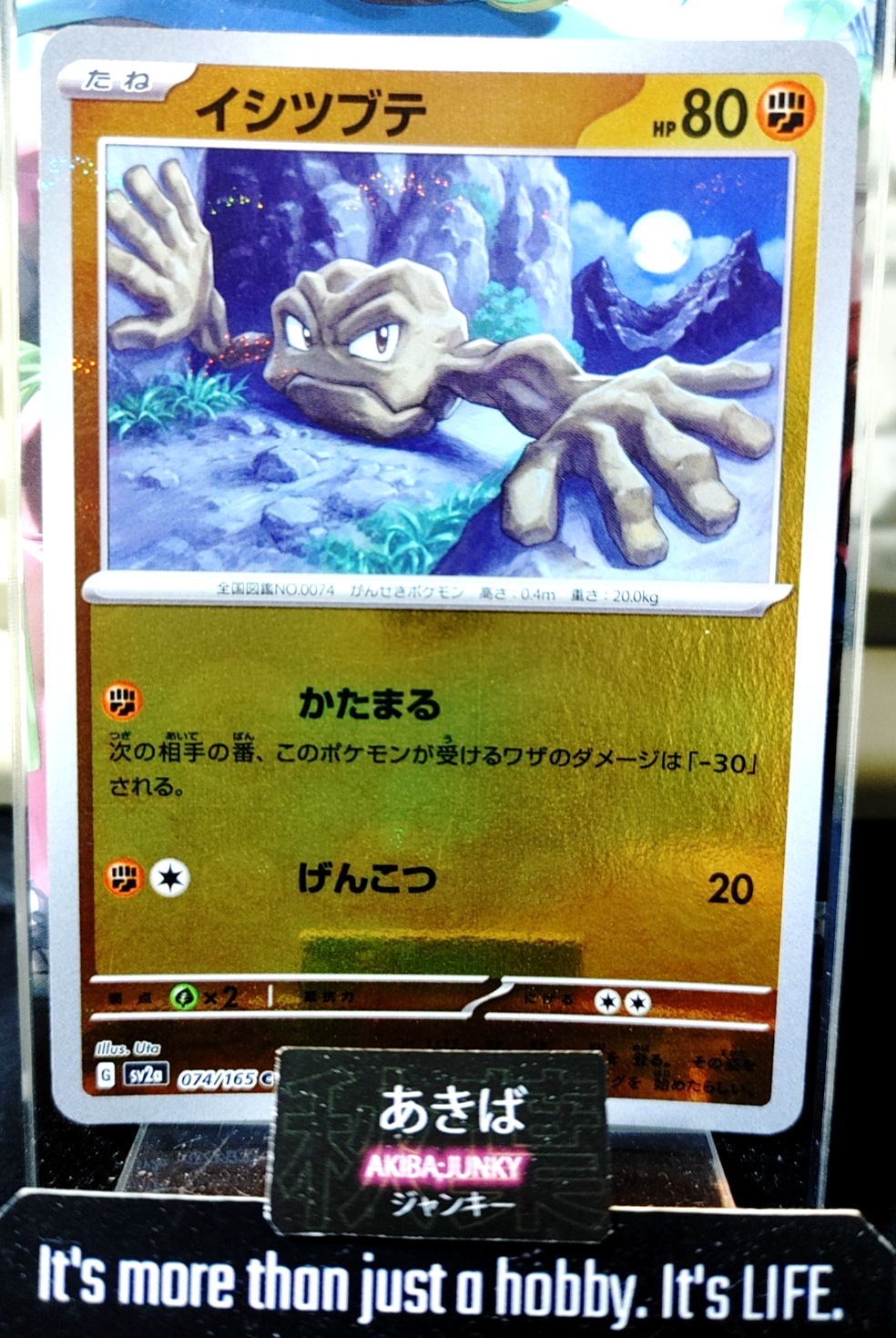 47434267