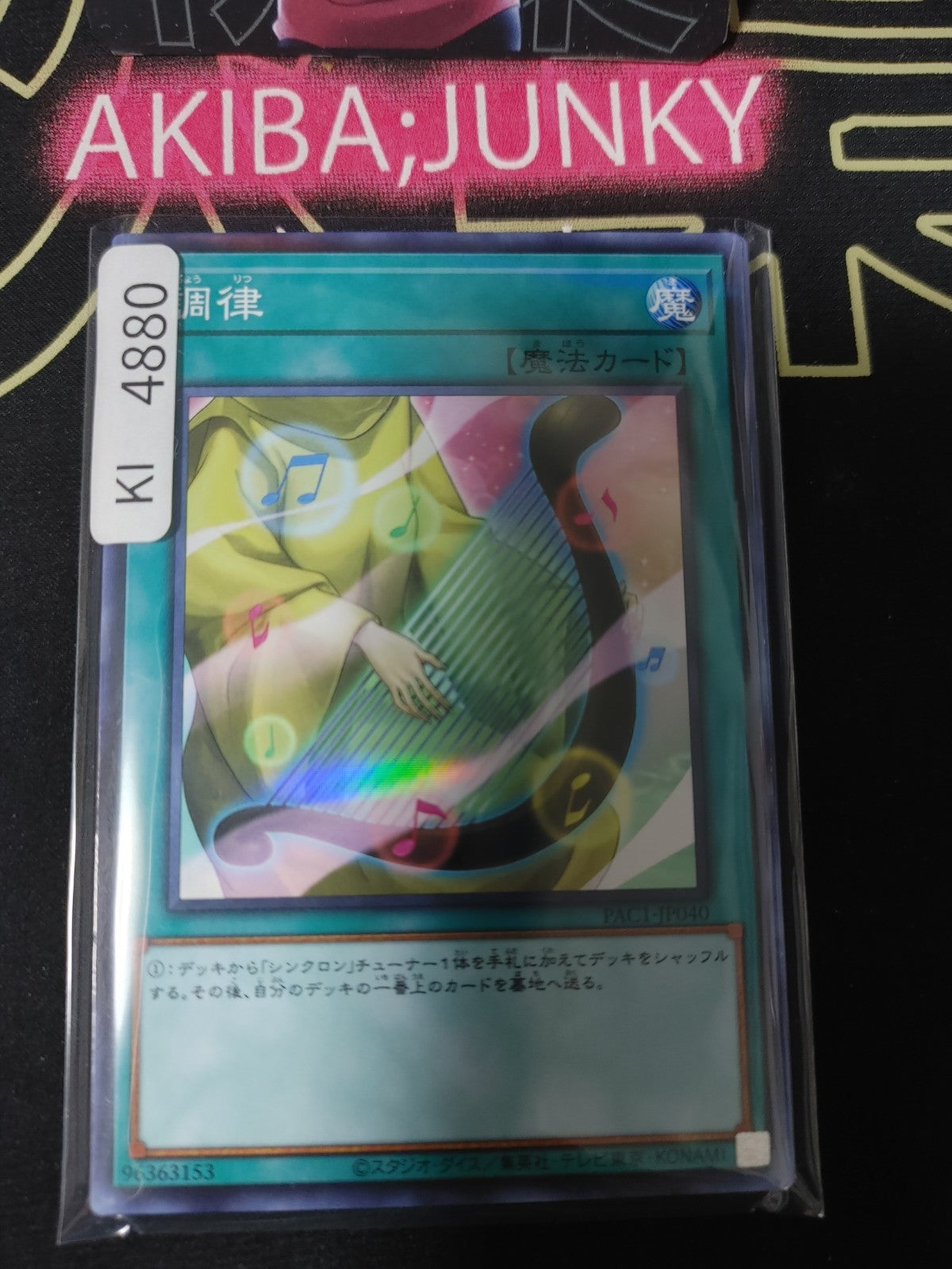 Tuning Yugioh PAC1-JP040 Parallel Yu-Gi-Oh Konami OCG JAPAN