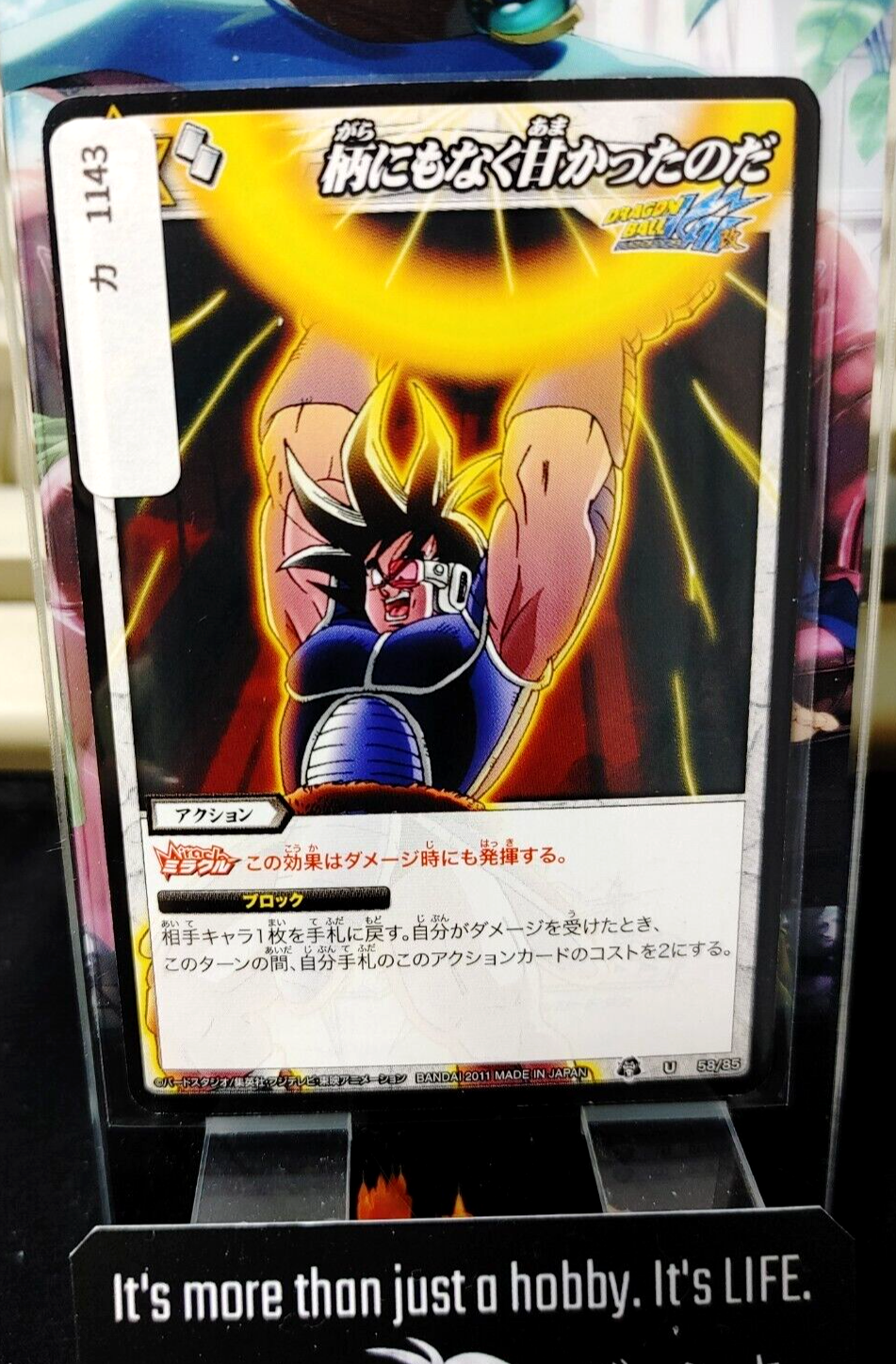 47435850