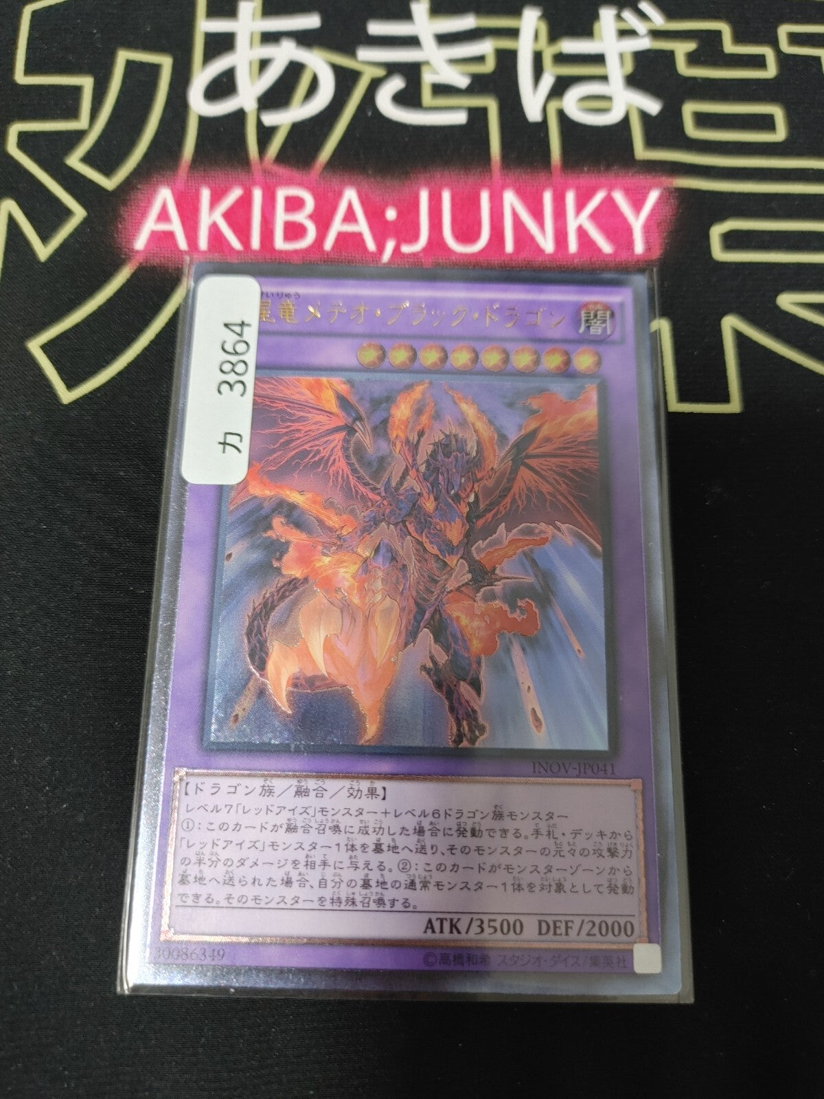 47425369