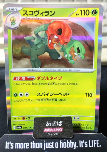 Pokemon Scovillain SV4A 021/190 Reverse Holo Card Japanese JAPAN