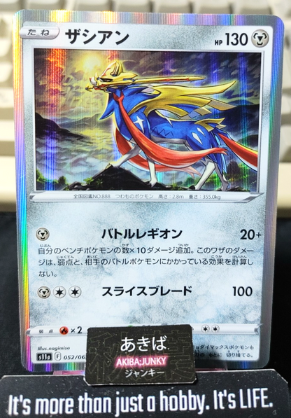 Pokemon Zacian S11a 052/068 R Card Japanese JAPAN