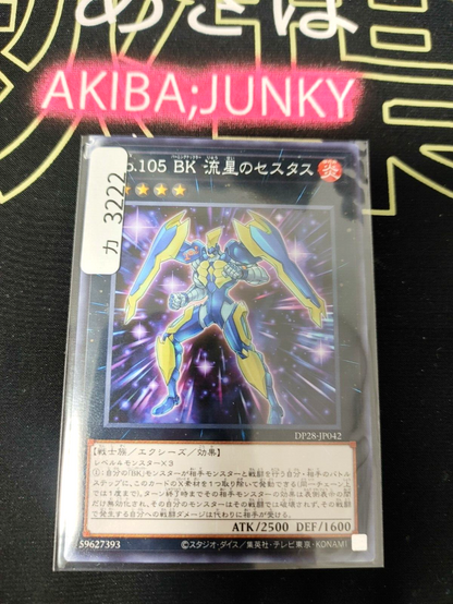 47429118