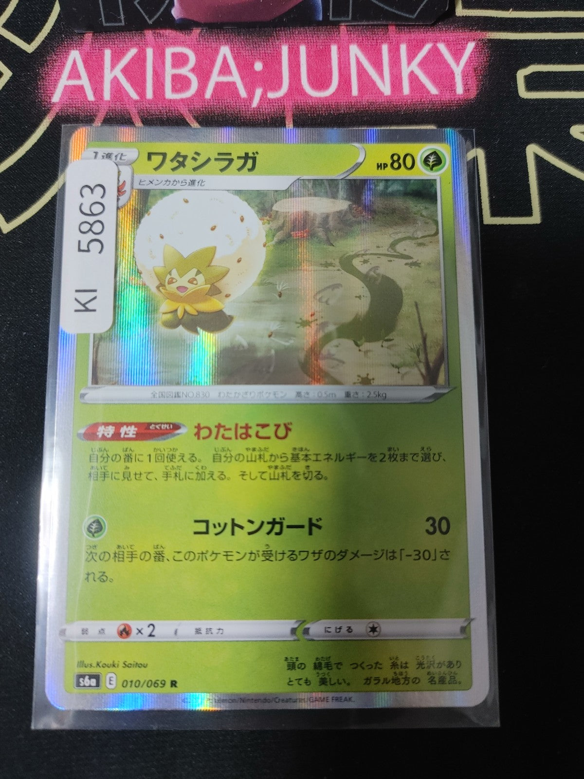 Pokemon Eldegoss S6a 010/069 R Card Japanese JAPAN