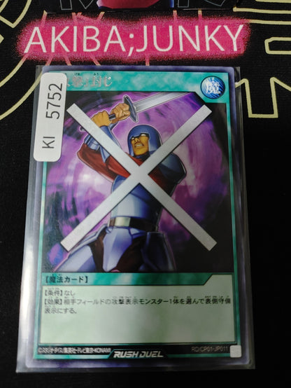 Block Attack Yugioh RD/CP01-JP011 Rare Rush Duel JAPAN