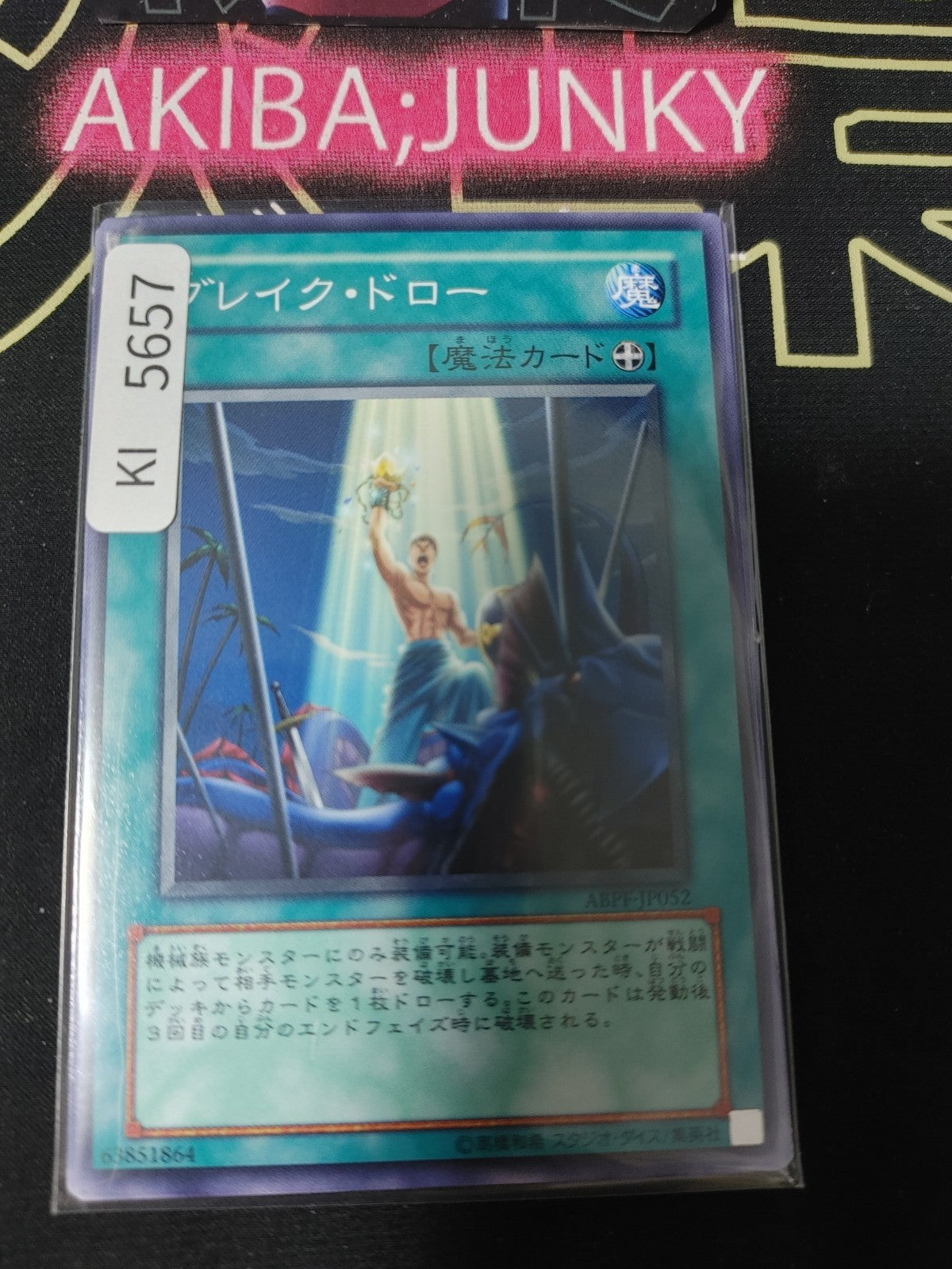 Break! Draw! Yugioh ABPF-JP052 Konami OCG JAPAN