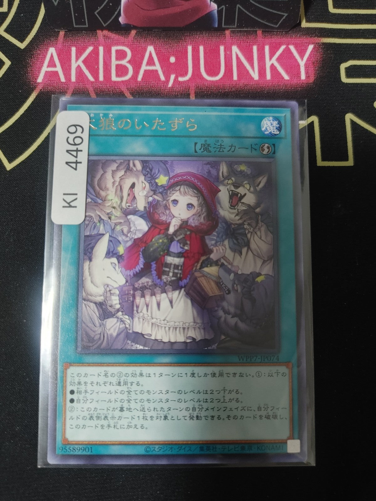 Mischief of the Wolves Yugioh WPP7-JP074 Rare Yu-Gi-Oh Konami OCG JAPAN