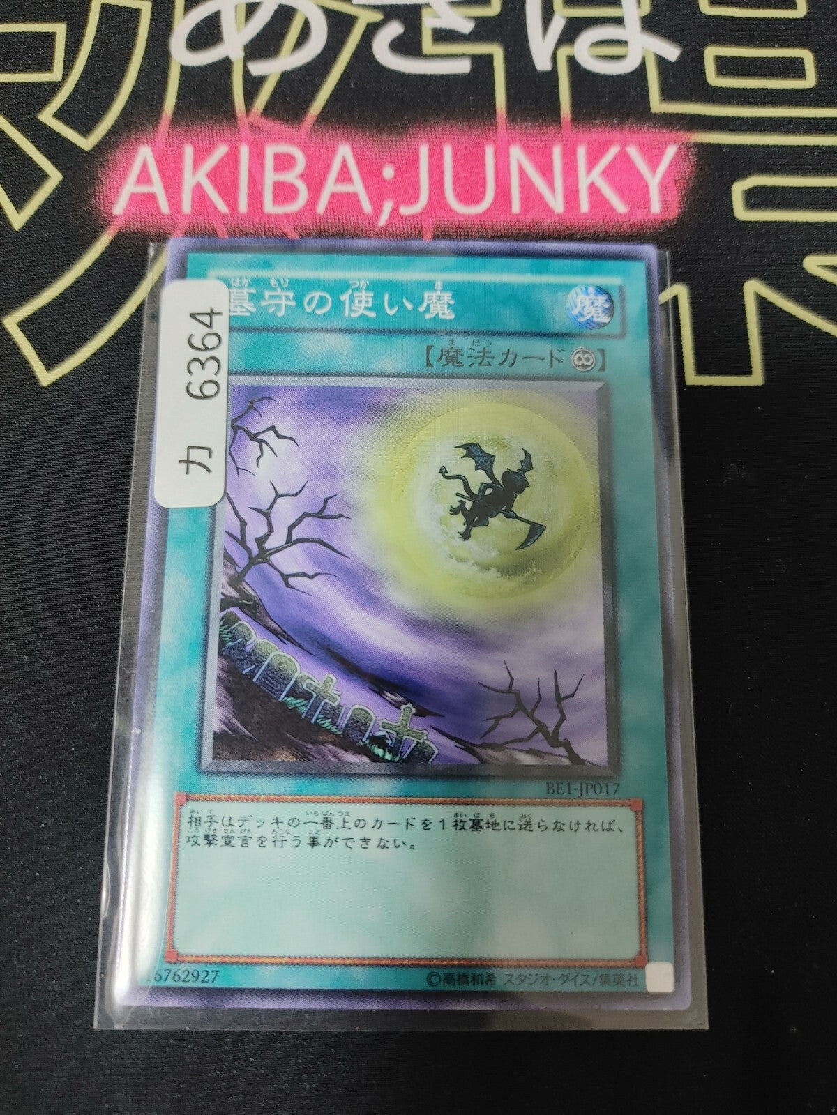 47428830