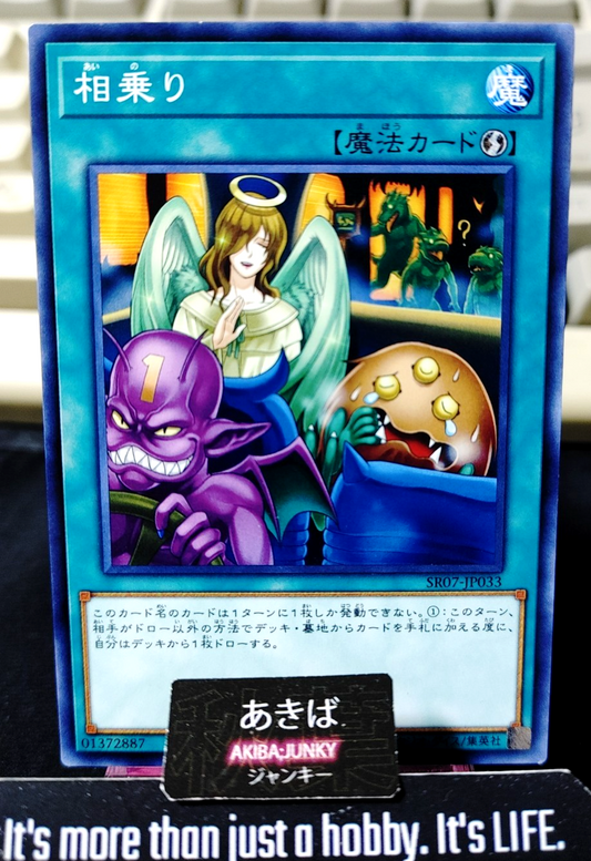 Shared Ride Yugioh SR07-JP033 Konami OCG JAPAN