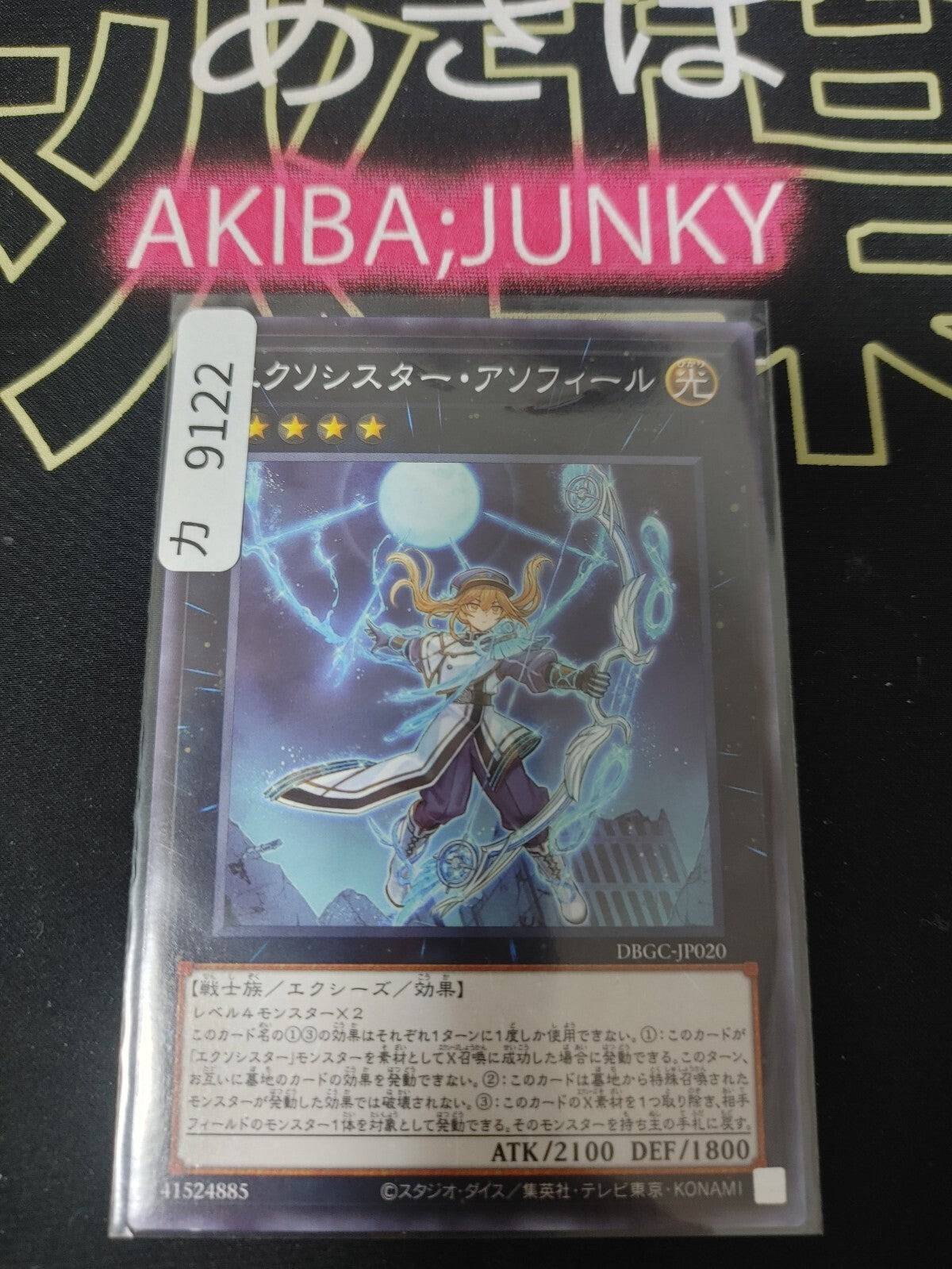 47427601