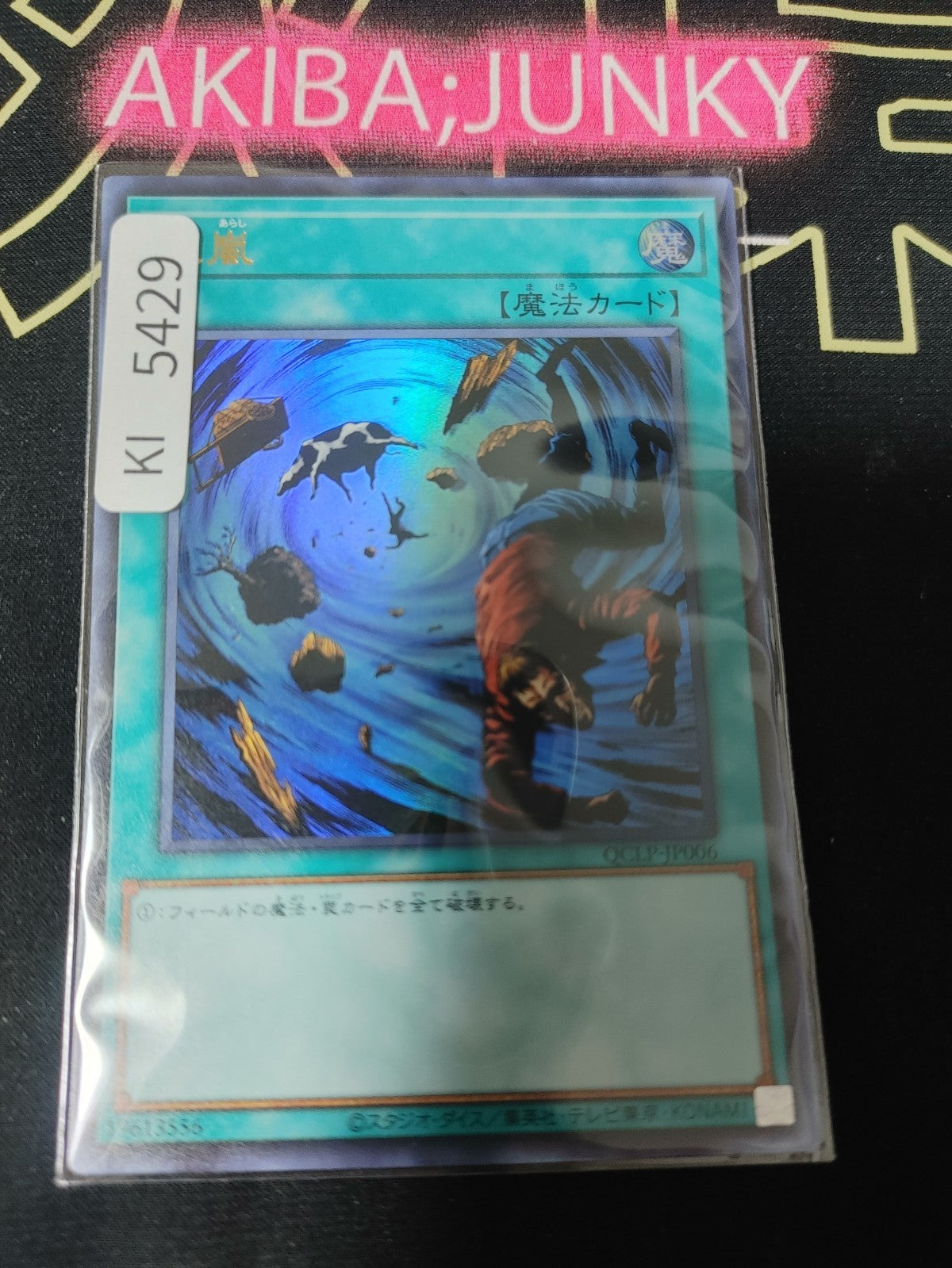 Heavy Storm Yugioh QCLP-JP006 Ultra Rare Yu-Gi-Oh Konami OCG JAPAN
