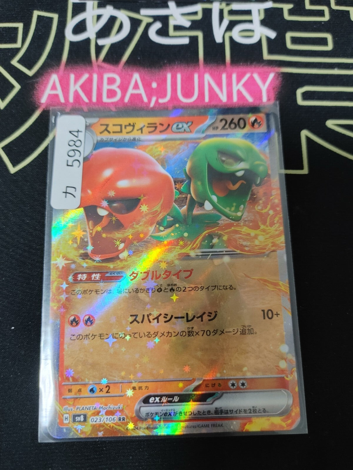 47433393