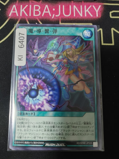 Dark Resonance Burst Yugioh RD/SD0E-JP035 Rush Duel Konami JAPAN UNCENSORED