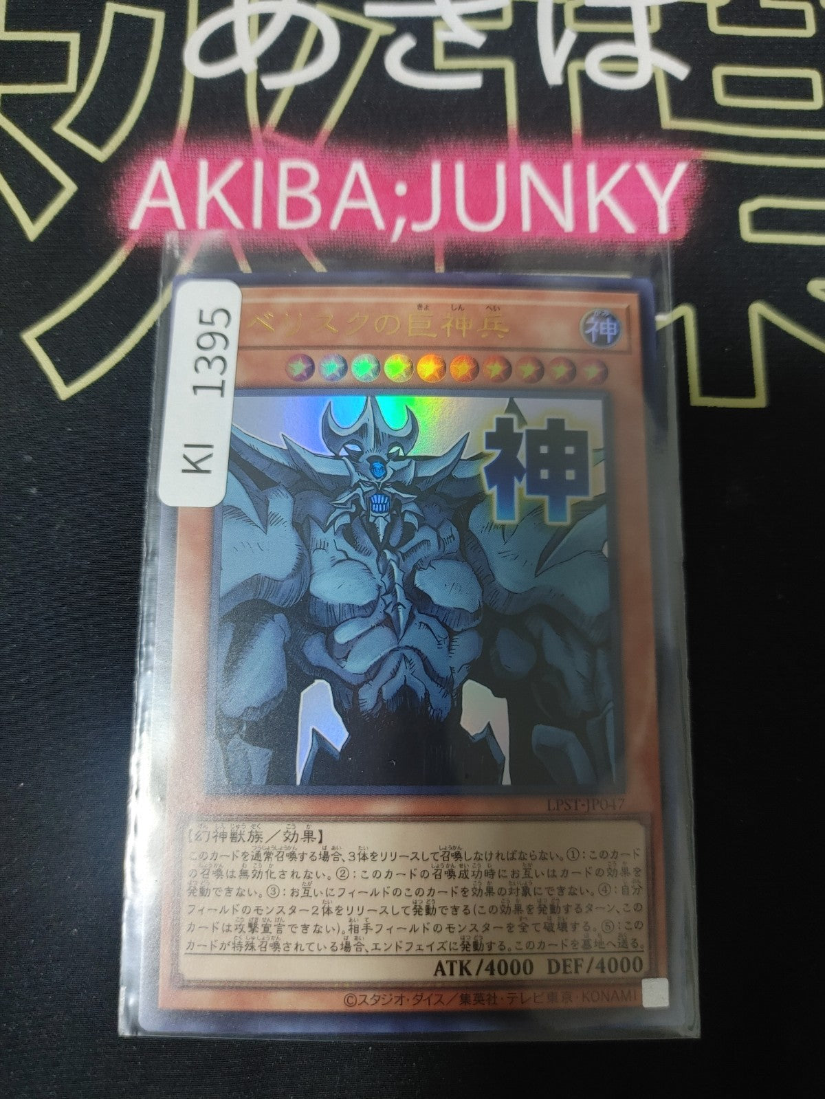 47429402
