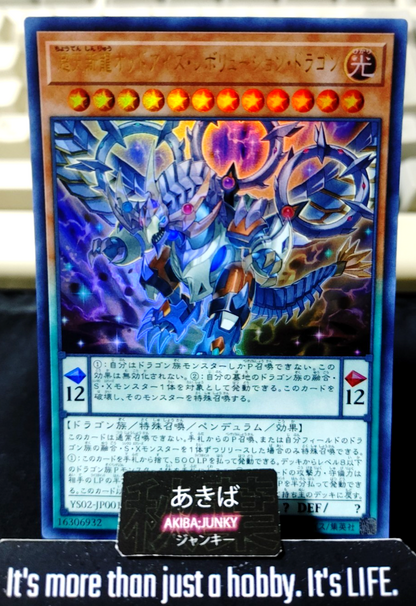 Odd-Eyes Revolution Dragon Yugioh YS02-JP001 Ultra Rare Konami OCG JAPAN